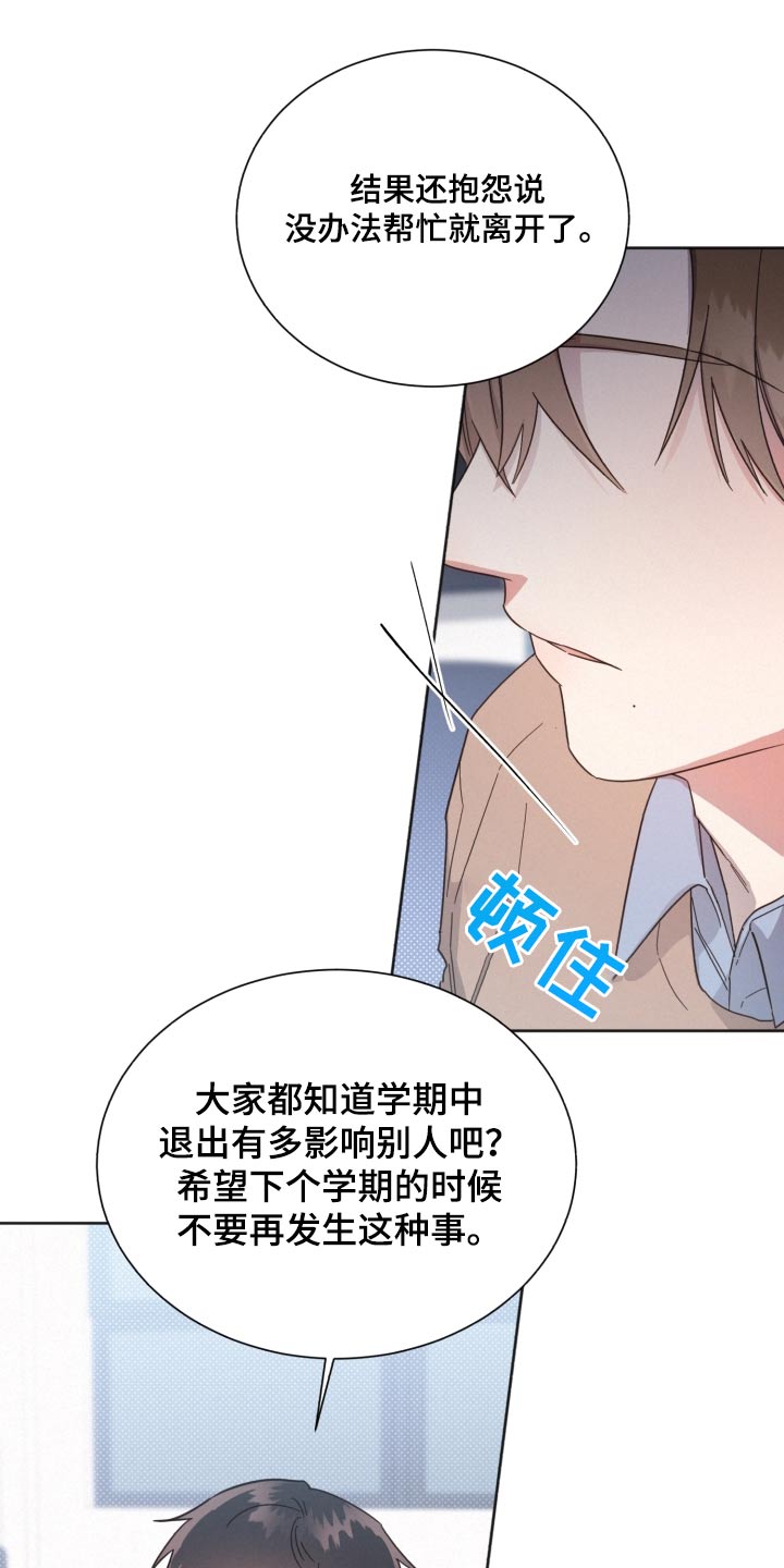 《好人先生》漫画最新章节第146章：【第二季】开始会议免费下拉式在线观看章节第【8】张图片