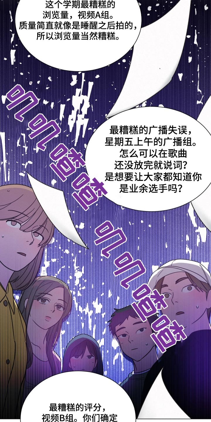 《好人先生》漫画最新章节第146章：【第二季】开始会议免费下拉式在线观看章节第【12】张图片