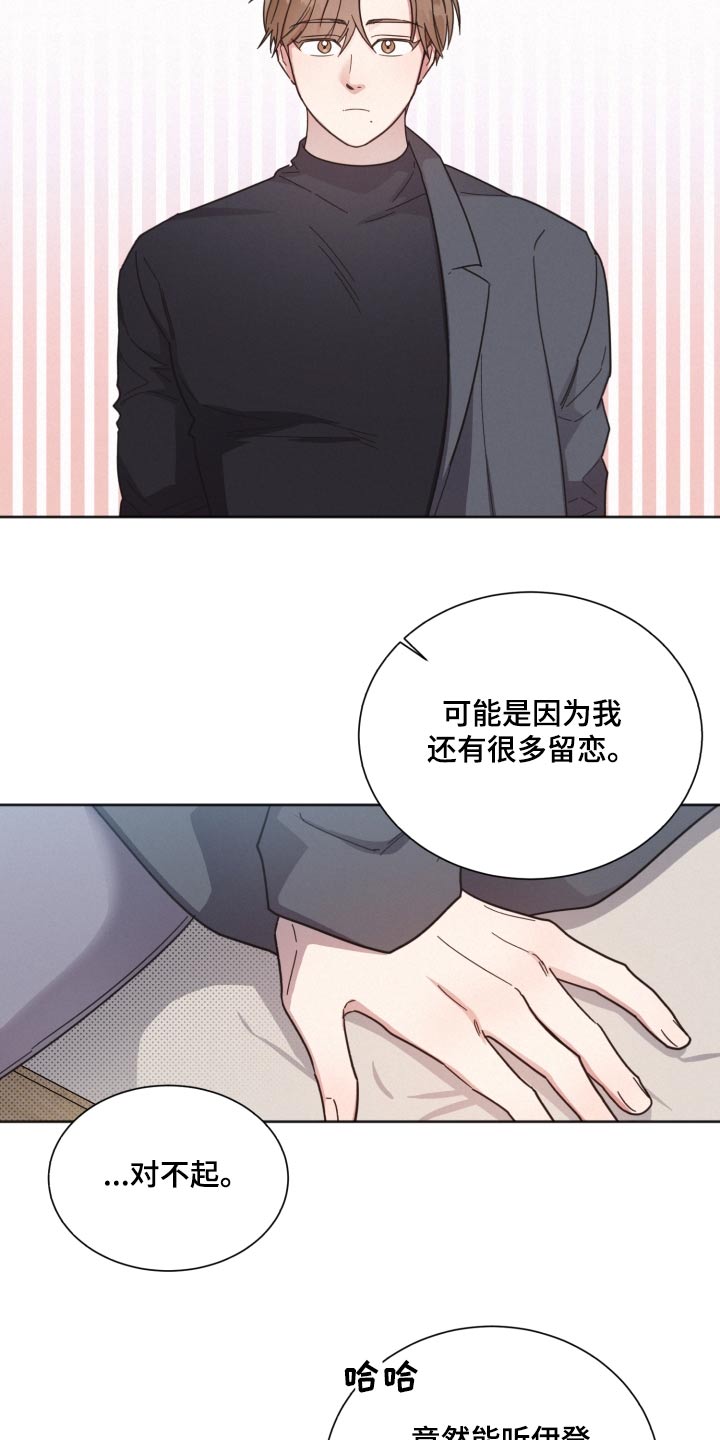 《好人先生》漫画最新章节第146章：【第二季】开始会议免费下拉式在线观看章节第【24】张图片