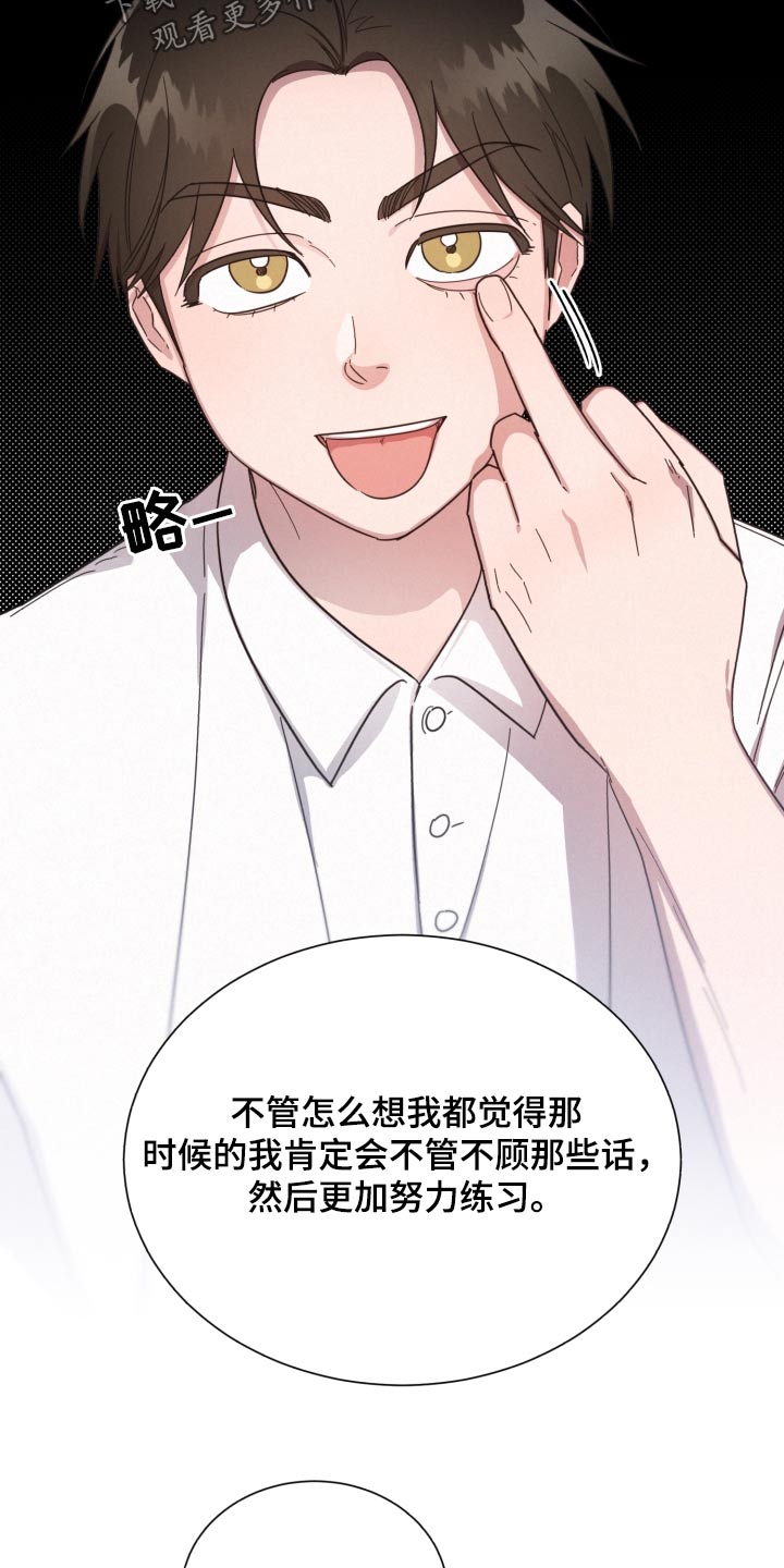 《好人先生》漫画最新章节第146章：【第二季】开始会议免费下拉式在线观看章节第【27】张图片