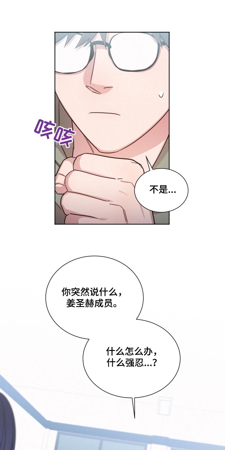 《好人先生》漫画最新章节第146章：【第二季】开始会议免费下拉式在线观看章节第【3】张图片