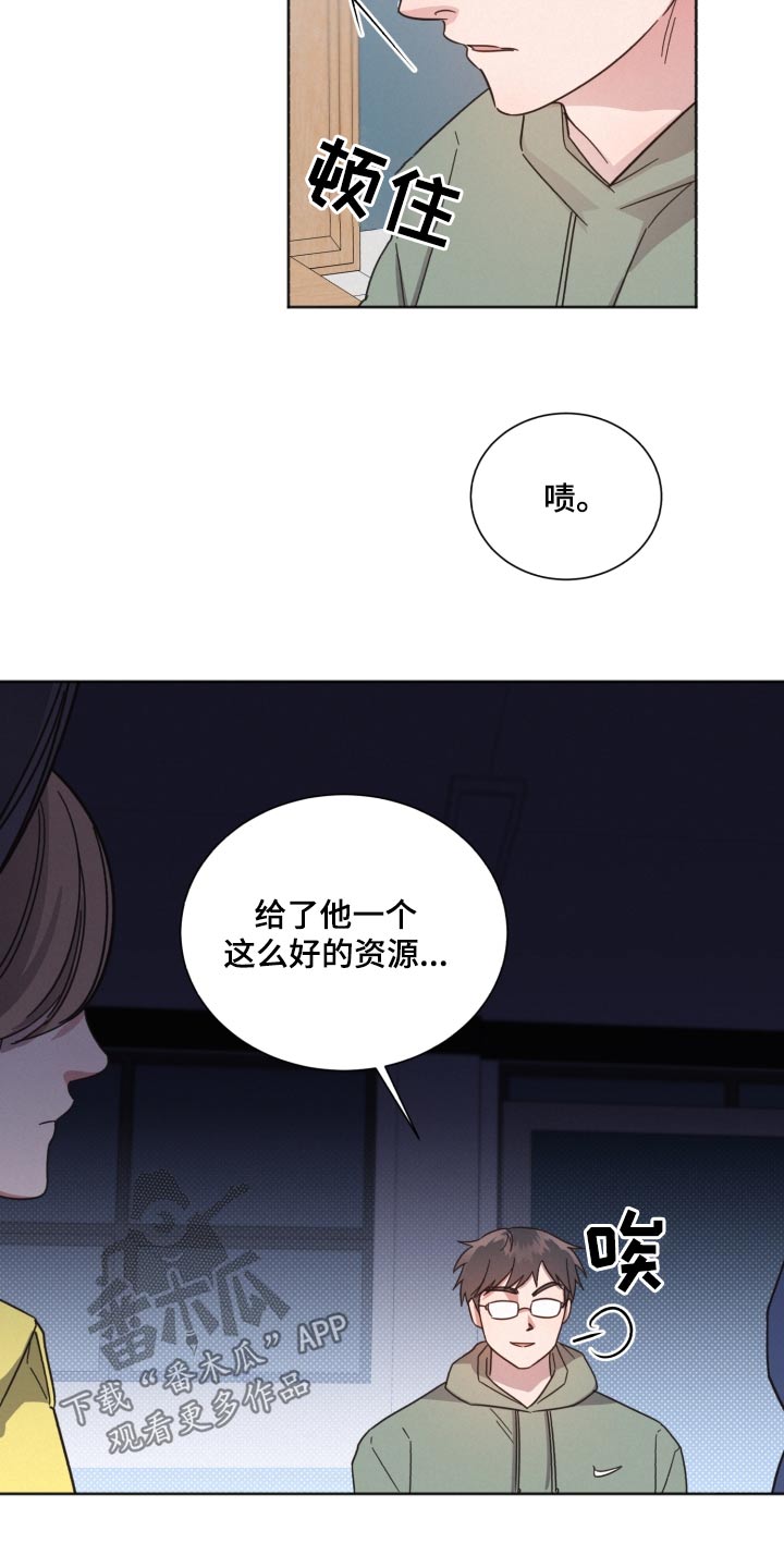 《好人先生》漫画最新章节第146章：【第二季】开始会议免费下拉式在线观看章节第【9】张图片