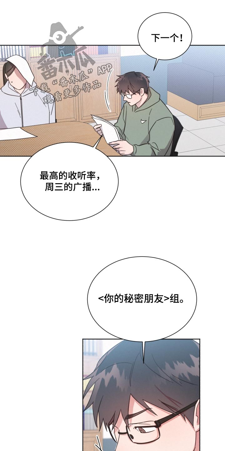 《好人先生》漫画最新章节第146章：【第二季】开始会议免费下拉式在线观看章节第【10】张图片