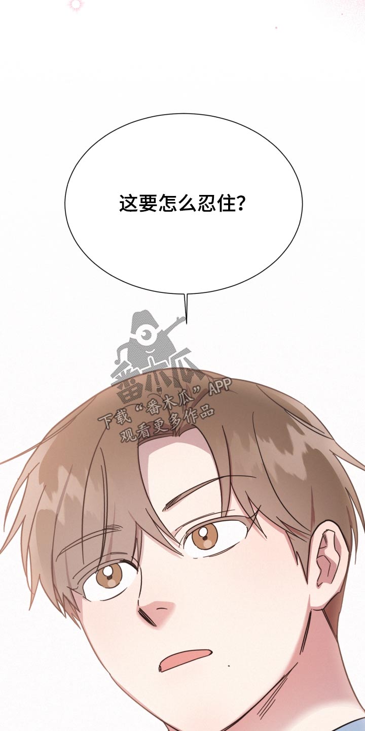 《好人先生》漫画最新章节第147章：【第二季】议论纷纷免费下拉式在线观看章节第【18】张图片