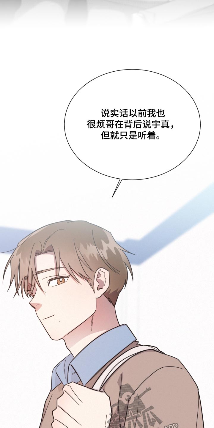 《好人先生》漫画最新章节第147章：【第二季】议论纷纷免费下拉式在线观看章节第【8】张图片