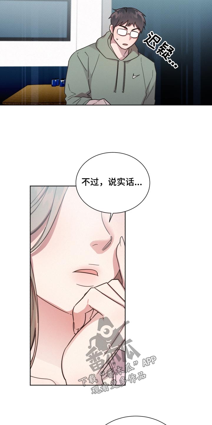 《好人先生》漫画最新章节第147章：【第二季】议论纷纷免费下拉式在线观看章节第【16】张图片