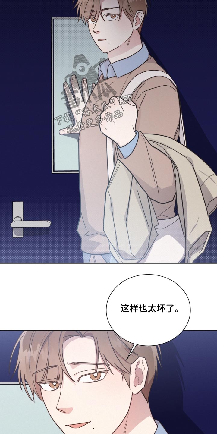 《好人先生》漫画最新章节第147章：【第二季】议论纷纷免费下拉式在线观看章节第【5】张图片