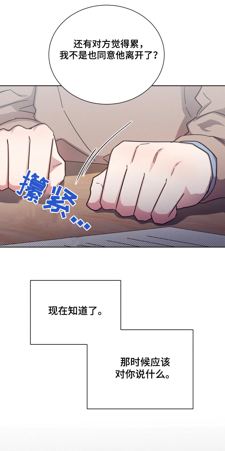 《好人先生》漫画最新章节第147章：【第二季】议论纷纷免费下拉式在线观看章节第【26】张图片