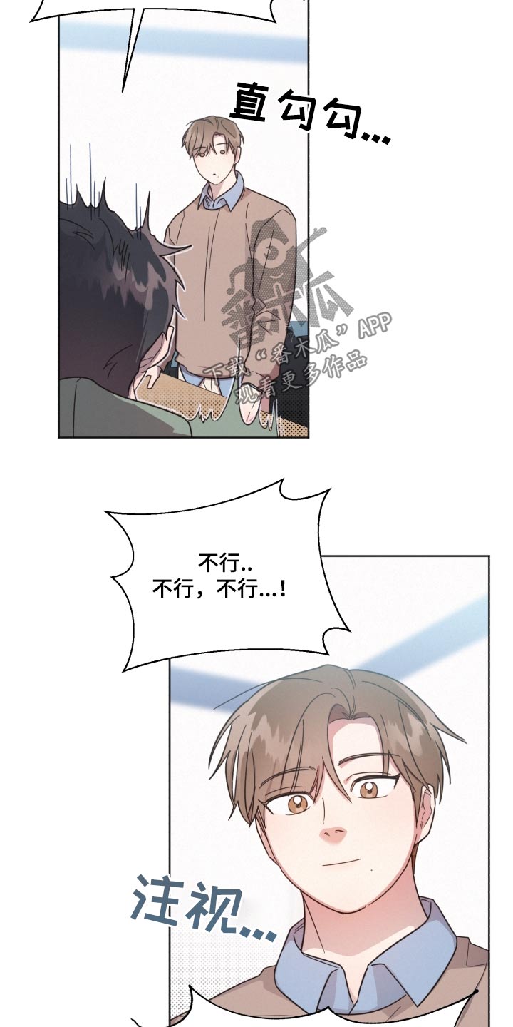 《好人先生》漫画最新章节第147章：【第二季】议论纷纷免费下拉式在线观看章节第【12】张图片