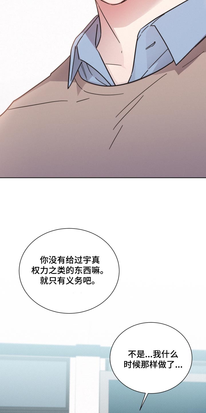 《好人先生》漫画最新章节第147章：【第二季】议论纷纷免费下拉式在线观看章节第【17】张图片