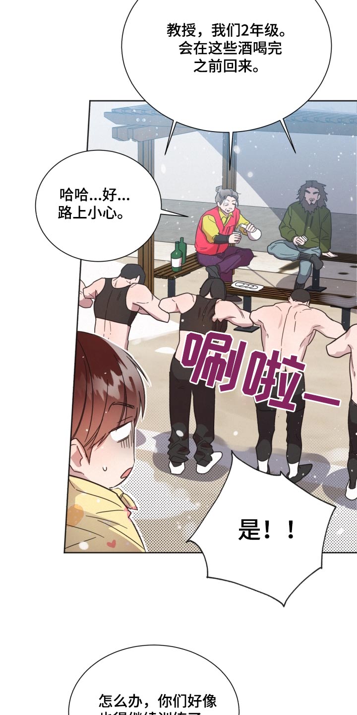 《好人先生》漫画最新章节第148章：【第二季】大雪免费下拉式在线观看章节第【11】张图片