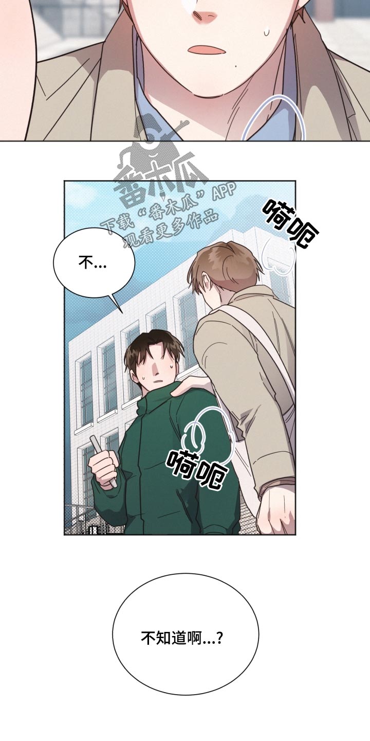 《好人先生》漫画最新章节第148章：【第二季】大雪免费下拉式在线观看章节第【22】张图片