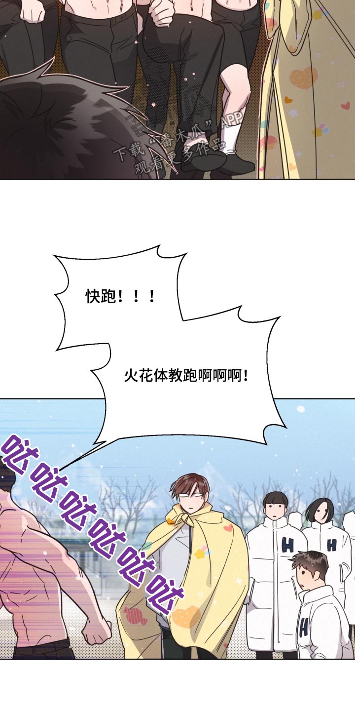 《好人先生》漫画最新章节第148章：【第二季】大雪免费下拉式在线观看章节第【14】张图片