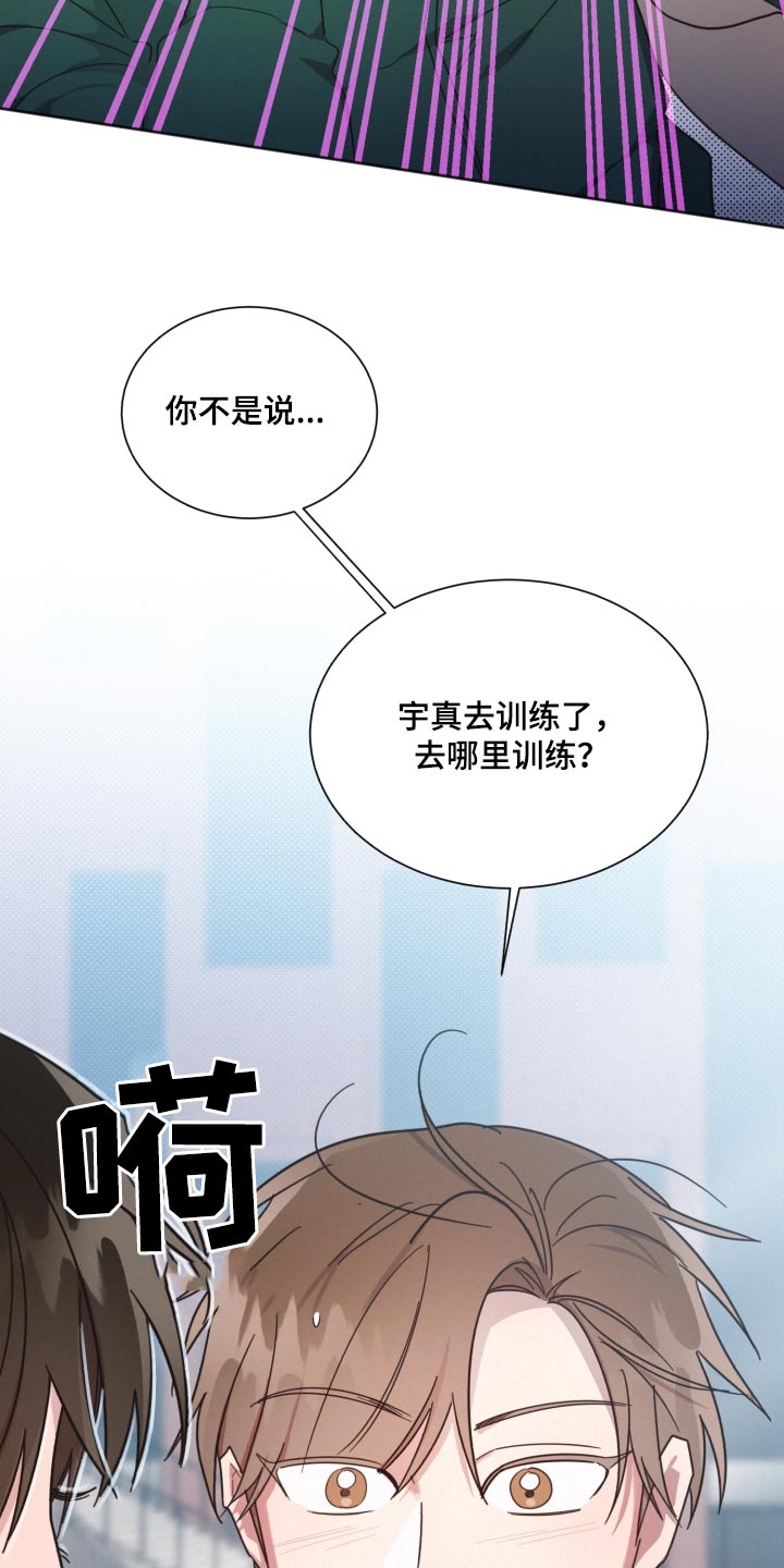 《好人先生》漫画最新章节第148章：【第二季】大雪免费下拉式在线观看章节第【23】张图片