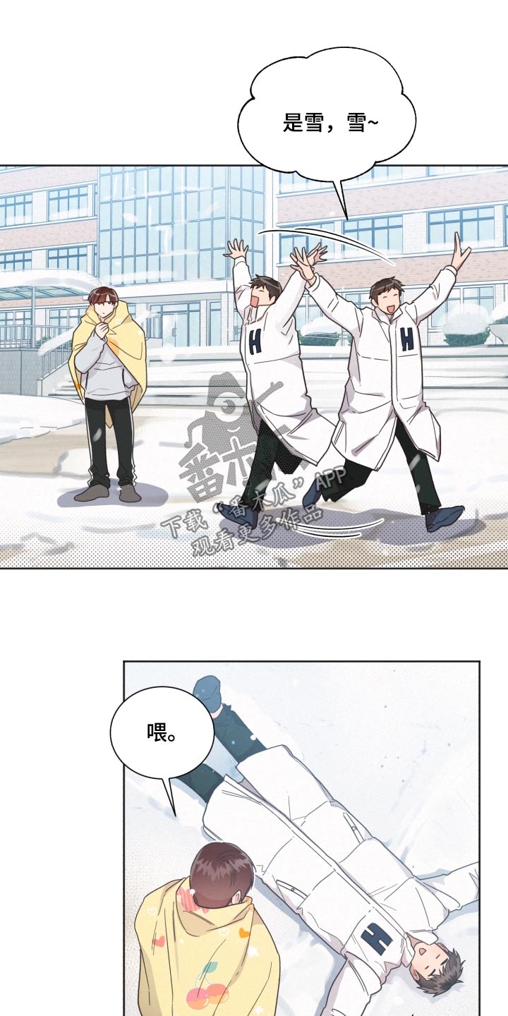 《好人先生》漫画最新章节第148章：【第二季】大雪免费下拉式在线观看章节第【18】张图片