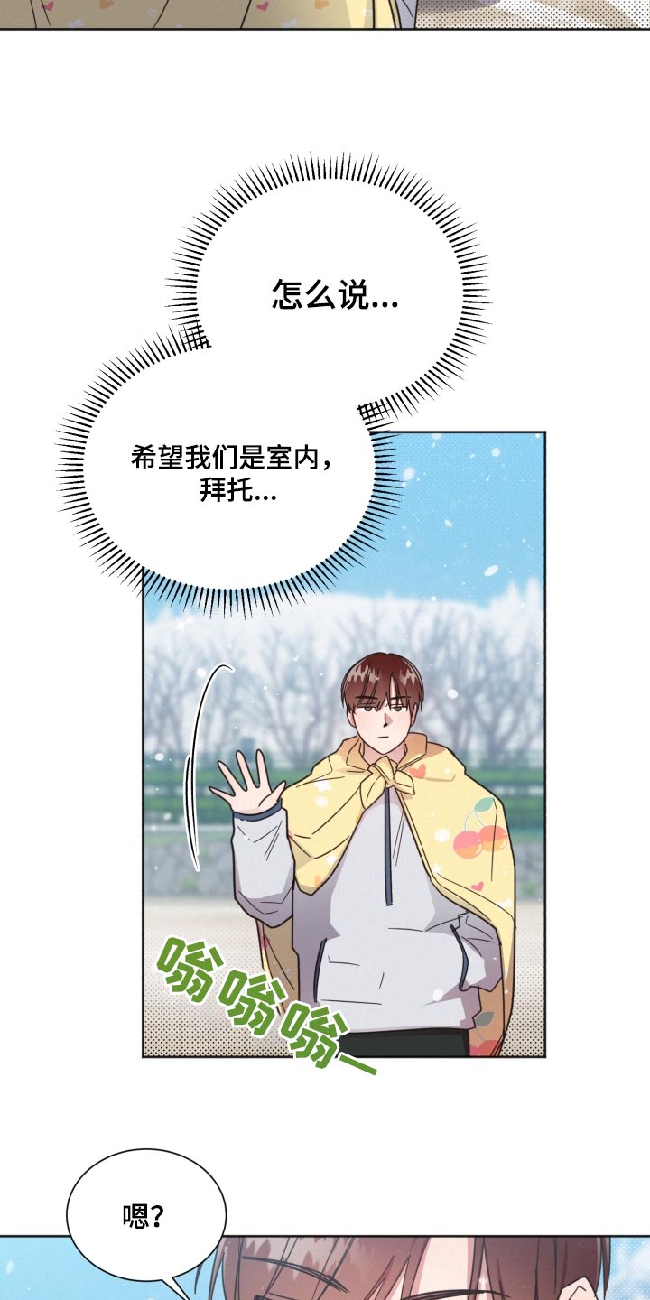 《好人先生》漫画最新章节第148章：【第二季】大雪免费下拉式在线观看章节第【7】张图片