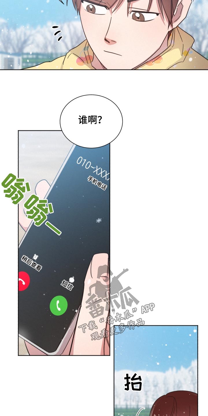 《好人先生》漫画最新章节第148章：【第二季】大雪免费下拉式在线观看章节第【6】张图片