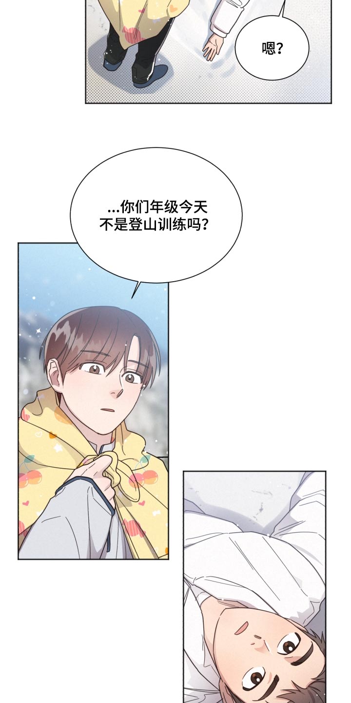 《好人先生》漫画最新章节第148章：【第二季】大雪免费下拉式在线观看章节第【17】张图片