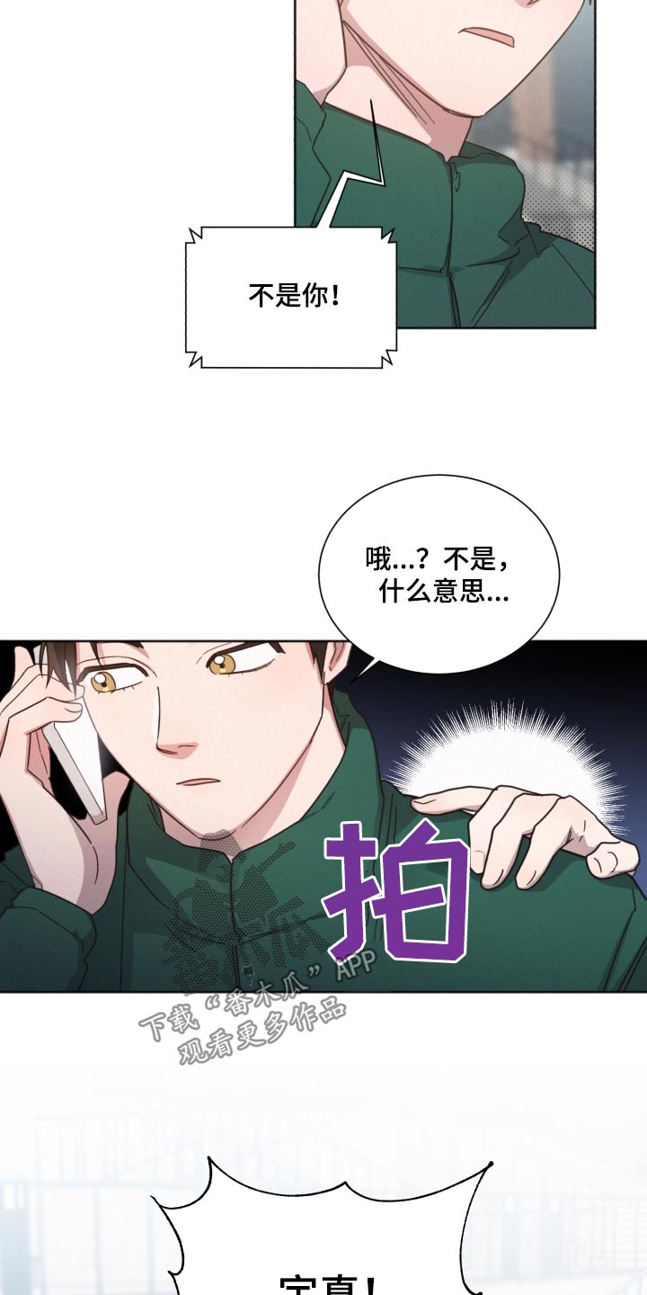 《好人先生》漫画最新章节第148章：【第二季】大雪免费下拉式在线观看章节第【25】张图片