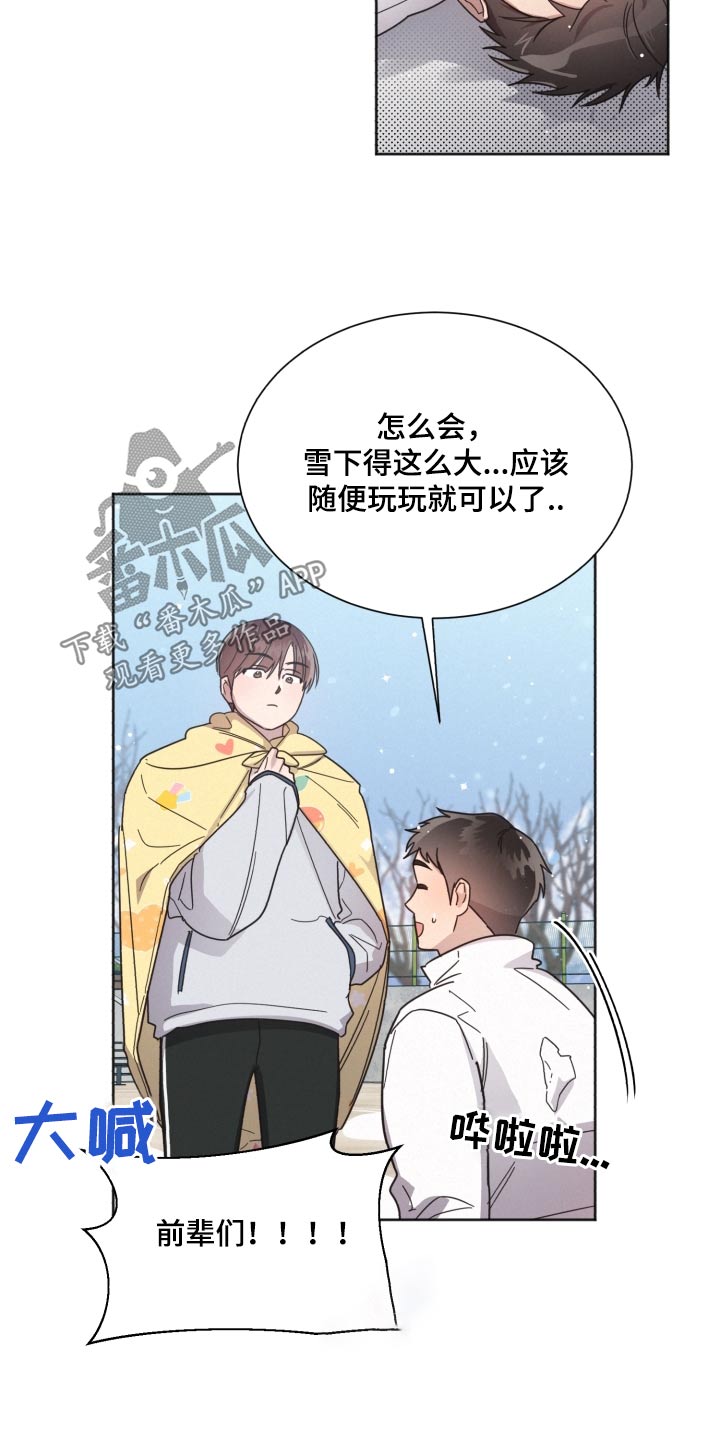 《好人先生》漫画最新章节第148章：【第二季】大雪免费下拉式在线观看章节第【16】张图片