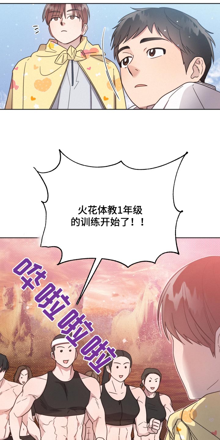 《好人先生》漫画最新章节第148章：【第二季】大雪免费下拉式在线观看章节第【15】张图片