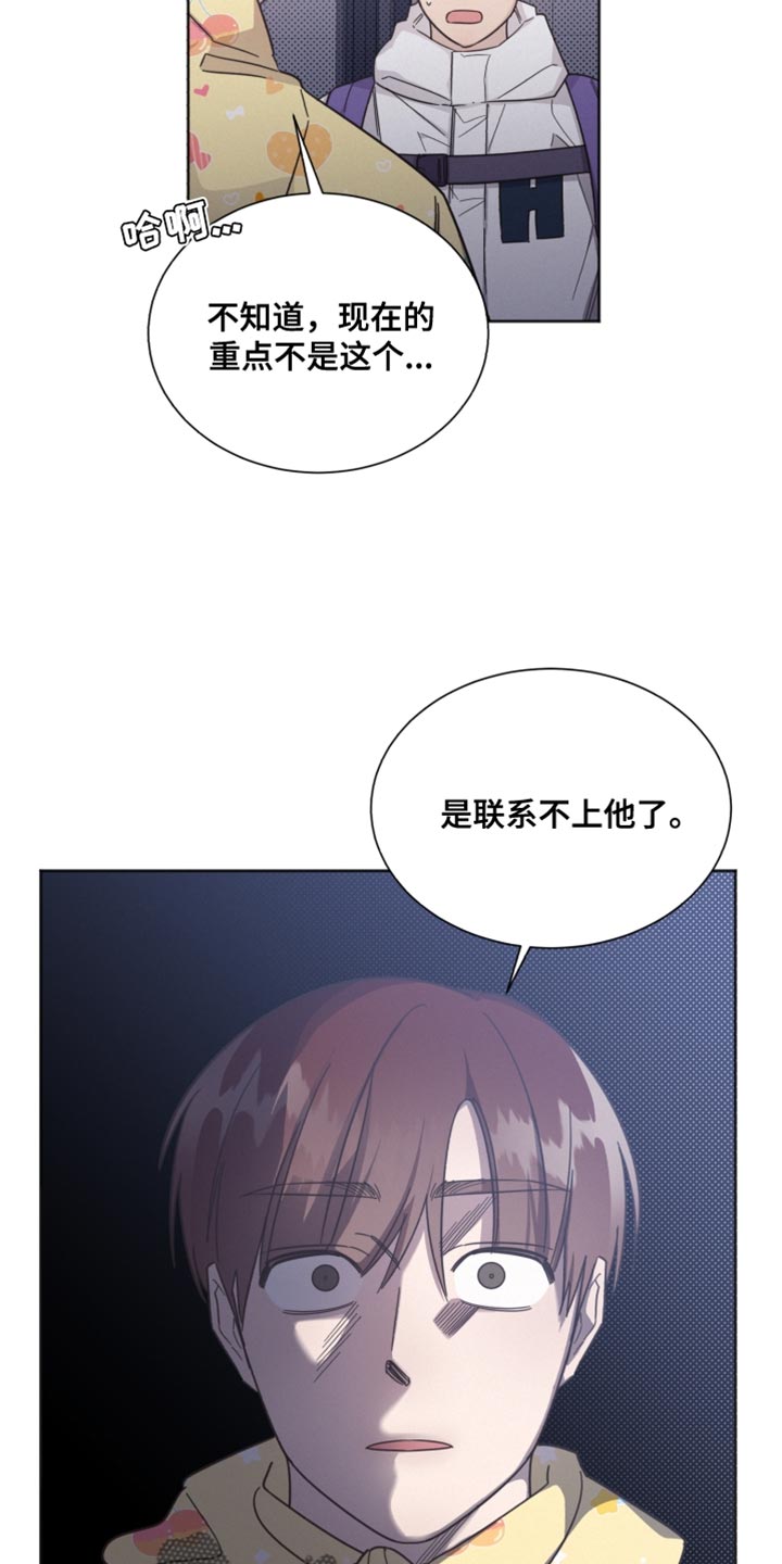 《好人先生》漫画最新章节第149章：【第二季】临时封锁免费下拉式在线观看章节第【4】张图片