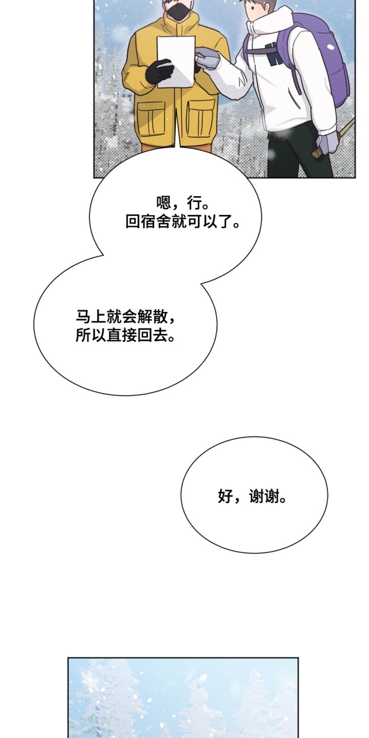 《好人先生》漫画最新章节第149章：【第二季】临时封锁免费下拉式在线观看章节第【15】张图片