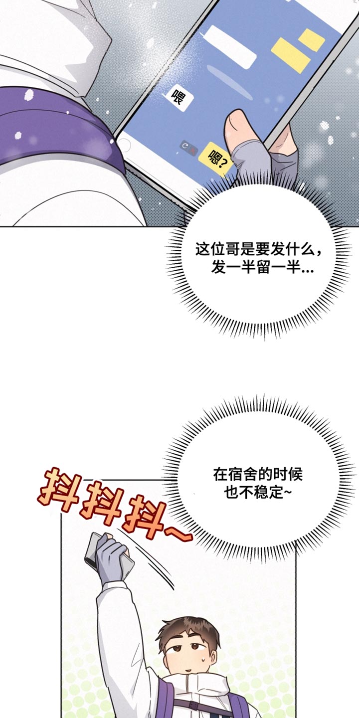 《好人先生》漫画最新章节第149章：【第二季】临时封锁免费下拉式在线观看章节第【13】张图片