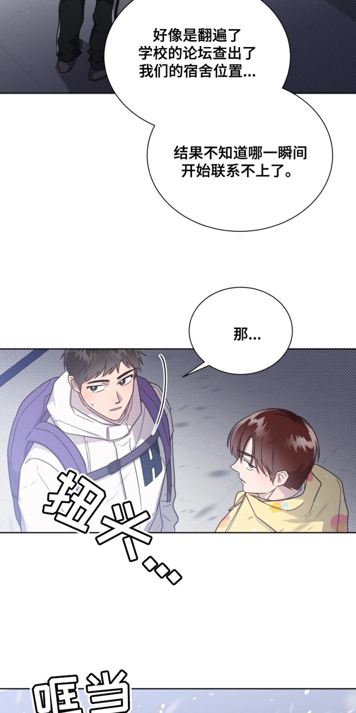 《好人先生》漫画最新章节第149章：【第二季】临时封锁免费下拉式在线观看章节第【2】张图片