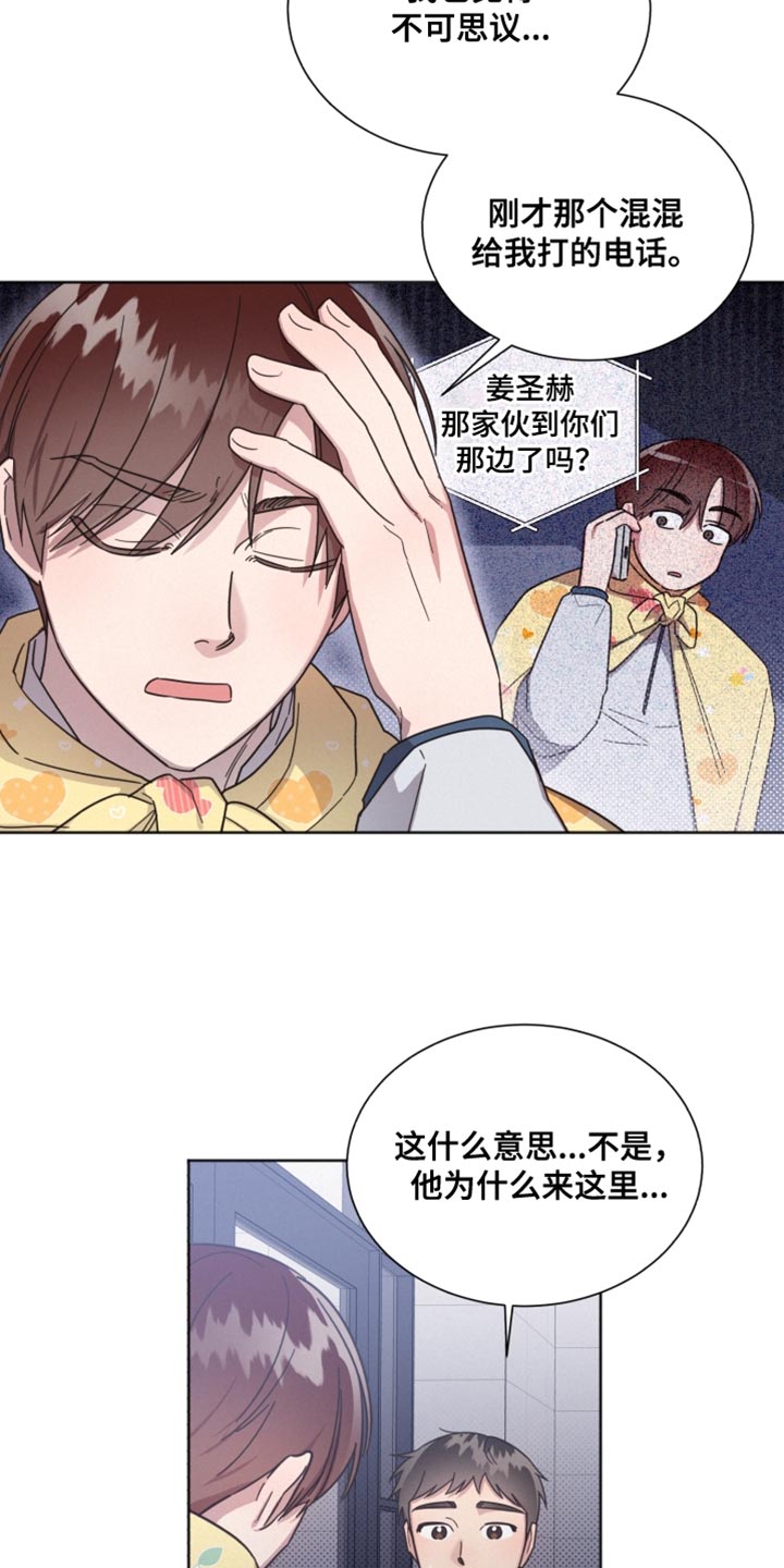 《好人先生》漫画最新章节第149章：【第二季】临时封锁免费下拉式在线观看章节第【5】张图片