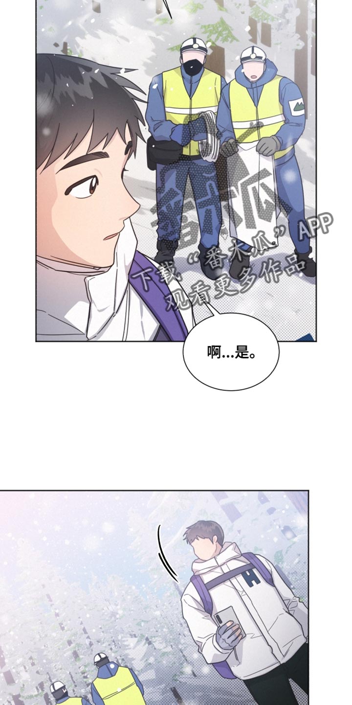 《好人先生》漫画最新章节第149章：【第二季】临时封锁免费下拉式在线观看章节第【11】张图片