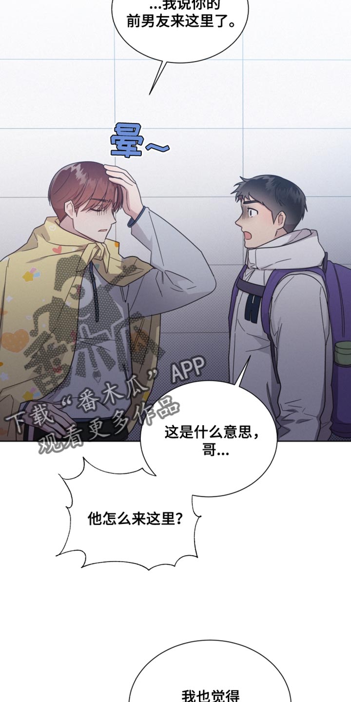 《好人先生》漫画最新章节第149章：【第二季】临时封锁免费下拉式在线观看章节第【6】张图片