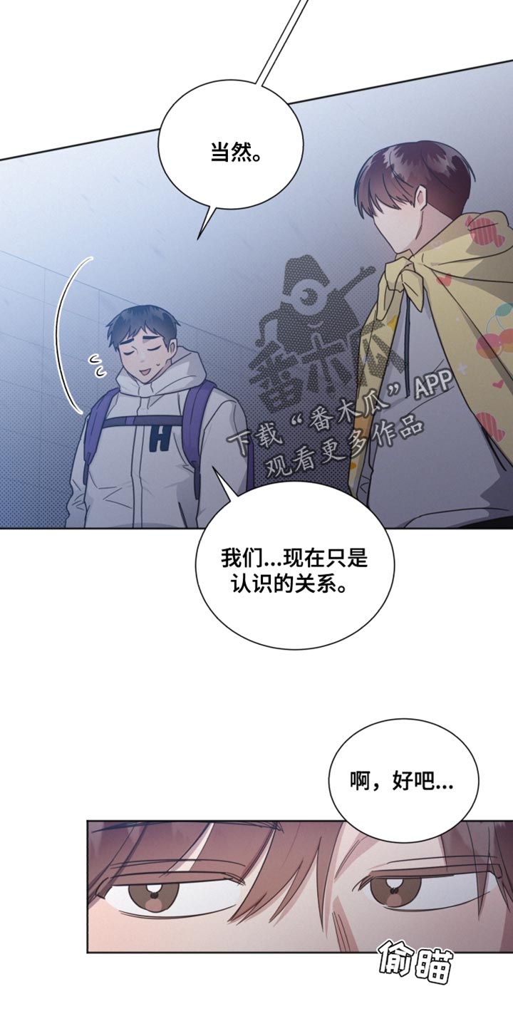 《好人先生》漫画最新章节第150章：【第二季】不要在意免费下拉式在线观看章节第【16】张图片