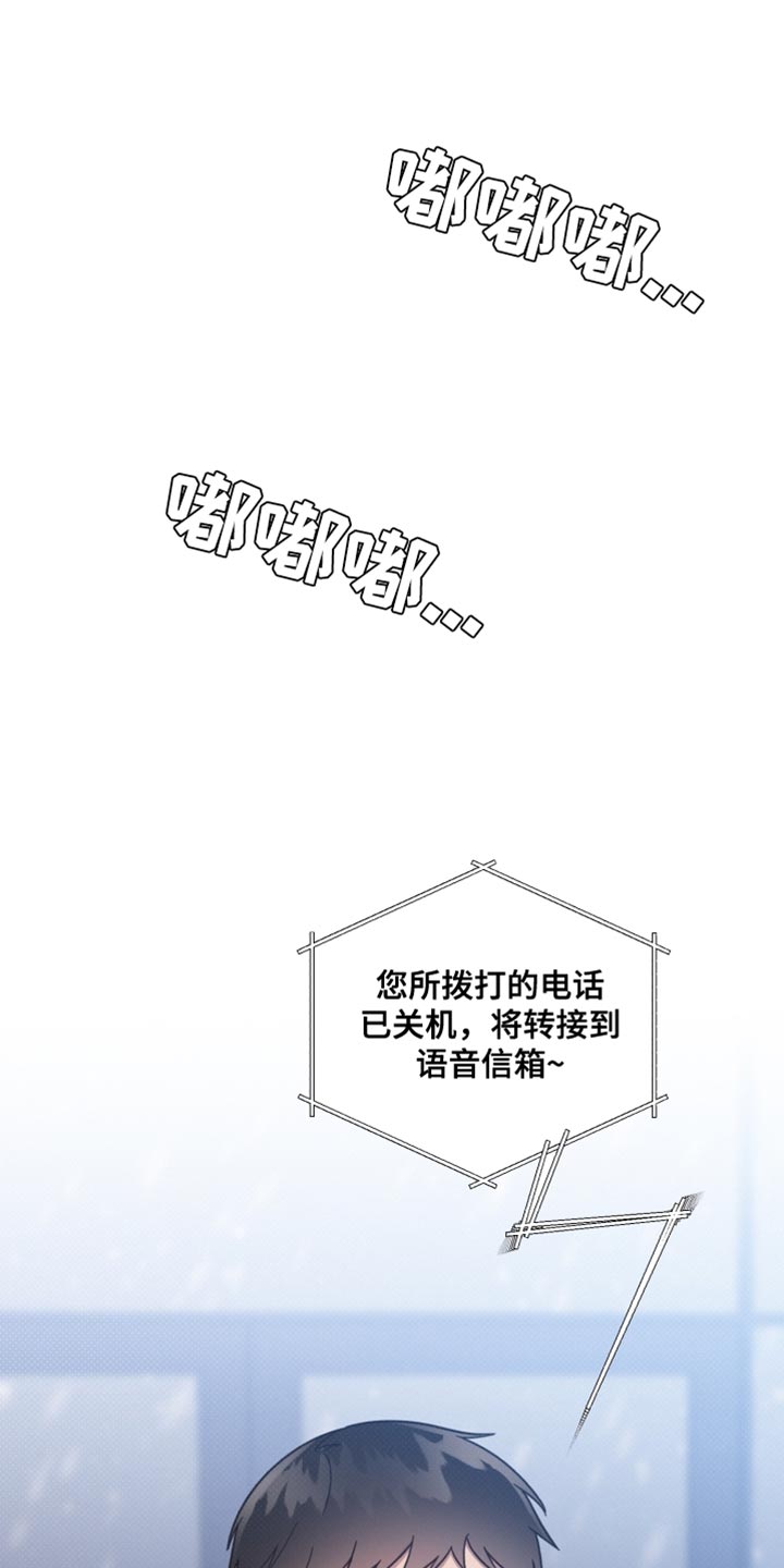 《好人先生》漫画最新章节第150章：【第二季】不要在意免费下拉式在线观看章节第【7】张图片