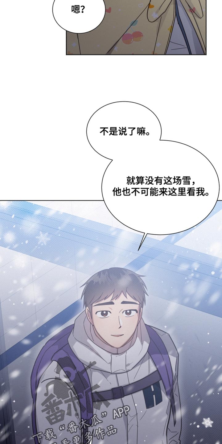 《好人先生》漫画最新章节第150章：【第二季】不要在意免费下拉式在线观看章节第【23】张图片