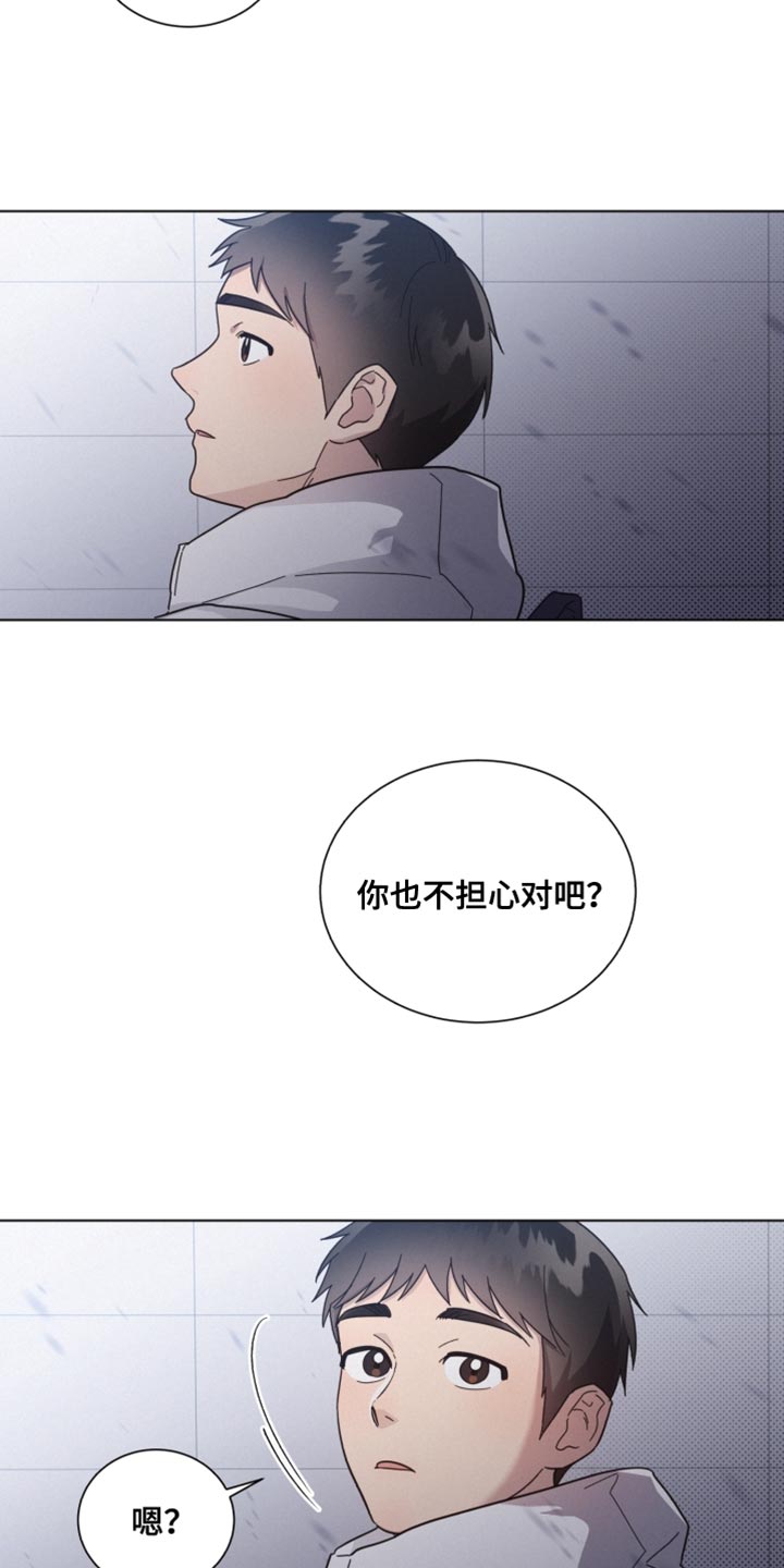 《好人先生》漫画最新章节第150章：【第二季】不要在意免费下拉式在线观看章节第【21】张图片