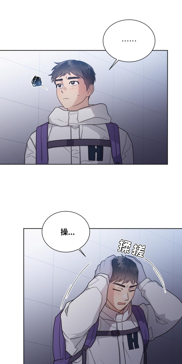 《好人先生》漫画最新章节第150章：【第二季】不要在意免费下拉式在线观看章节第【3】张图片