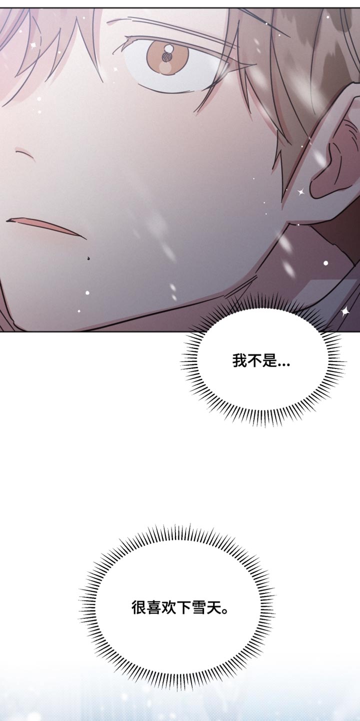 《好人先生》漫画最新章节第151章：【第二季】我想说的话免费下拉式在线观看章节第【25】张图片