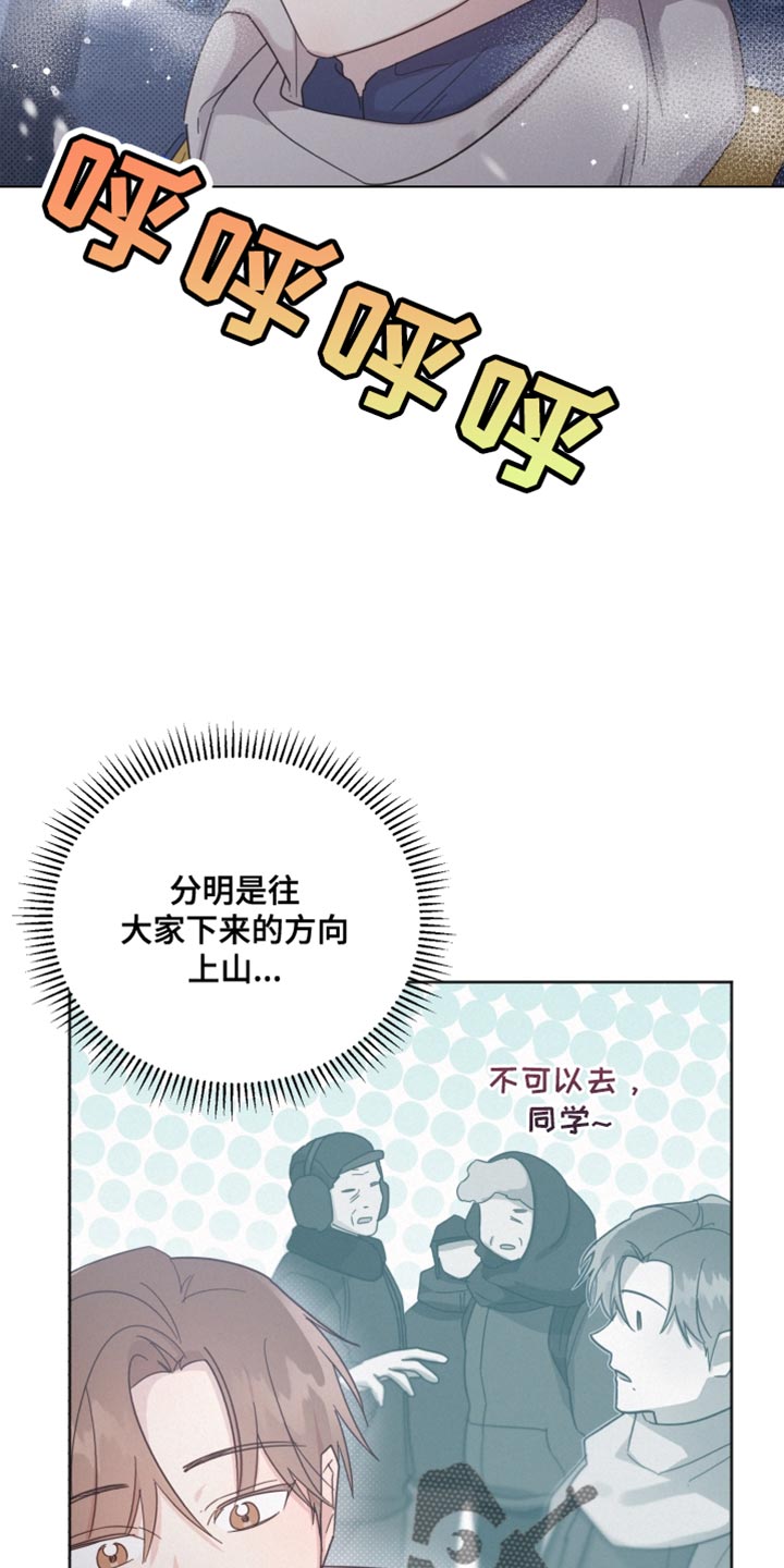 《好人先生》漫画最新章节第151章：【第二季】我想说的话免费下拉式在线观看章节第【29】张图片