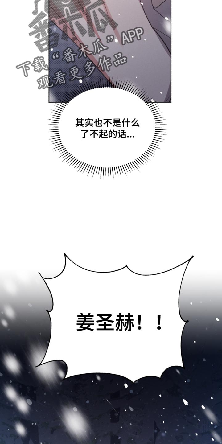 《好人先生》漫画最新章节第151章：【第二季】我想说的话免费下拉式在线观看章节第【2】张图片