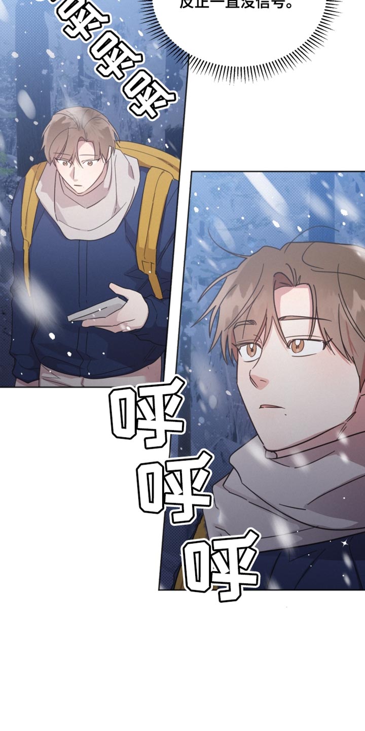 《好人先生》漫画最新章节第151章：【第二季】我想说的话免费下拉式在线观看章节第【26】张图片