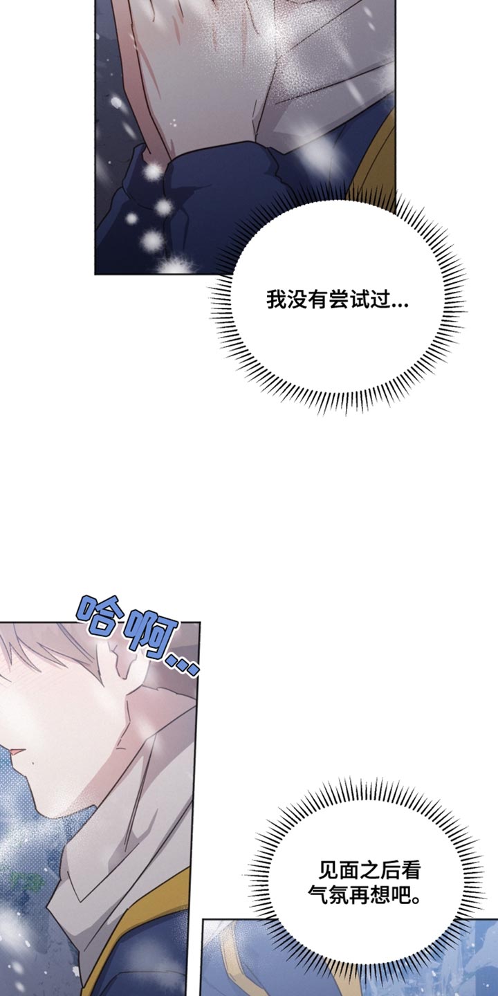 《好人先生》漫画最新章节第151章：【第二季】我想说的话免费下拉式在线观看章节第【9】张图片