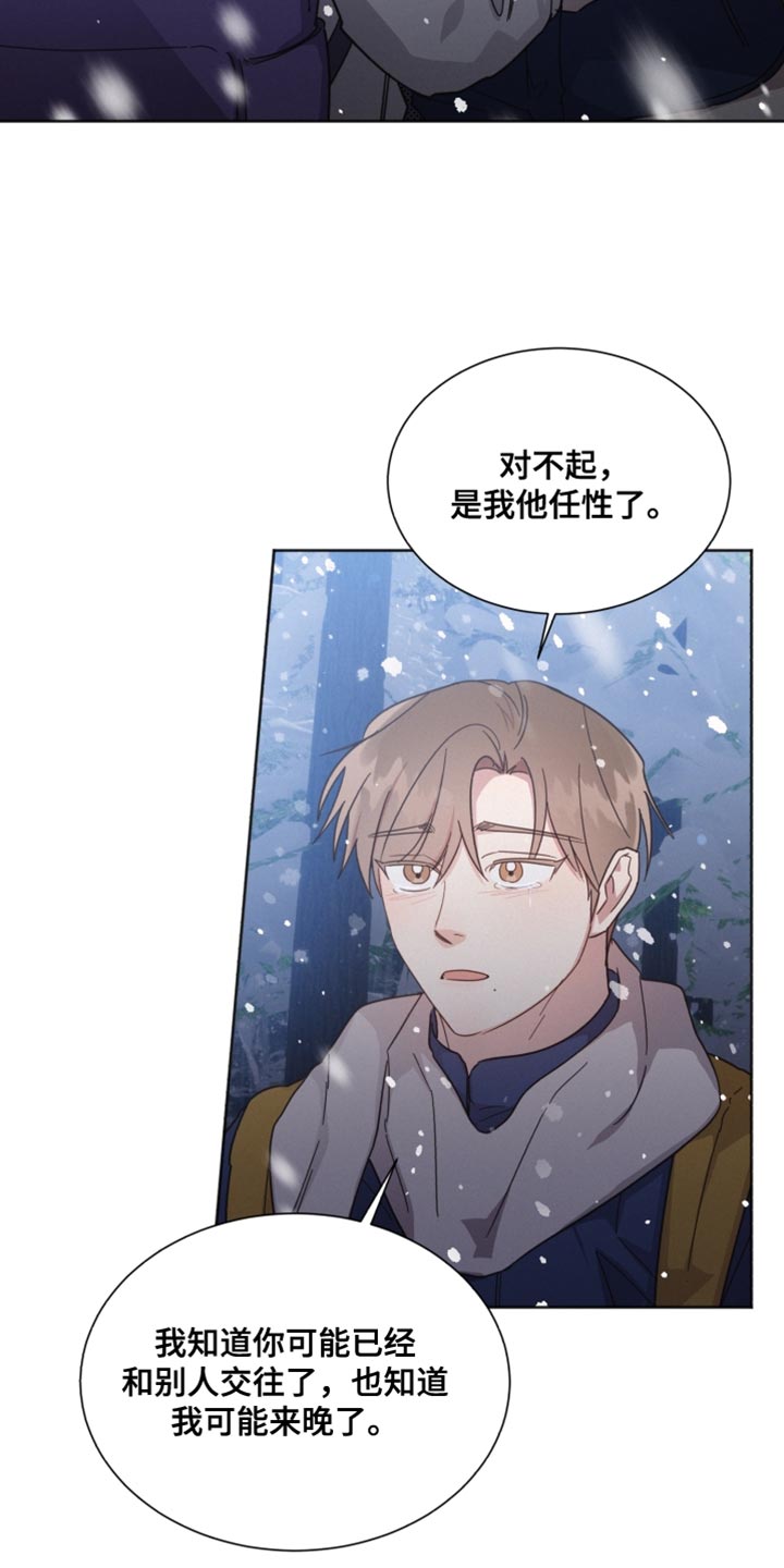 《好人先生》漫画最新章节第152章：【第二季】我喜欢你免费下拉式在线观看章节第【8】张图片