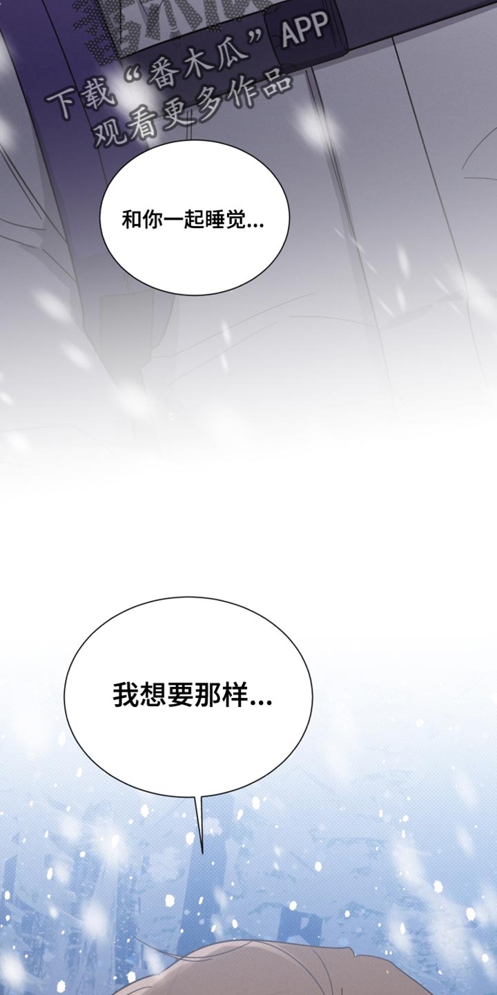 《好人先生》漫画最新章节第152章：【第二季】我喜欢你免费下拉式在线观看章节第【13】张图片