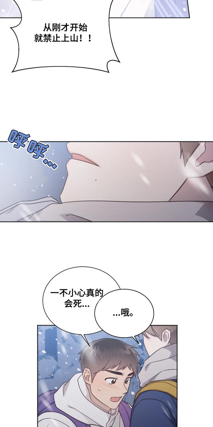 《好人先生》漫画最新章节第152章：【第二季】我喜欢你免费下拉式在线观看章节第【26】张图片