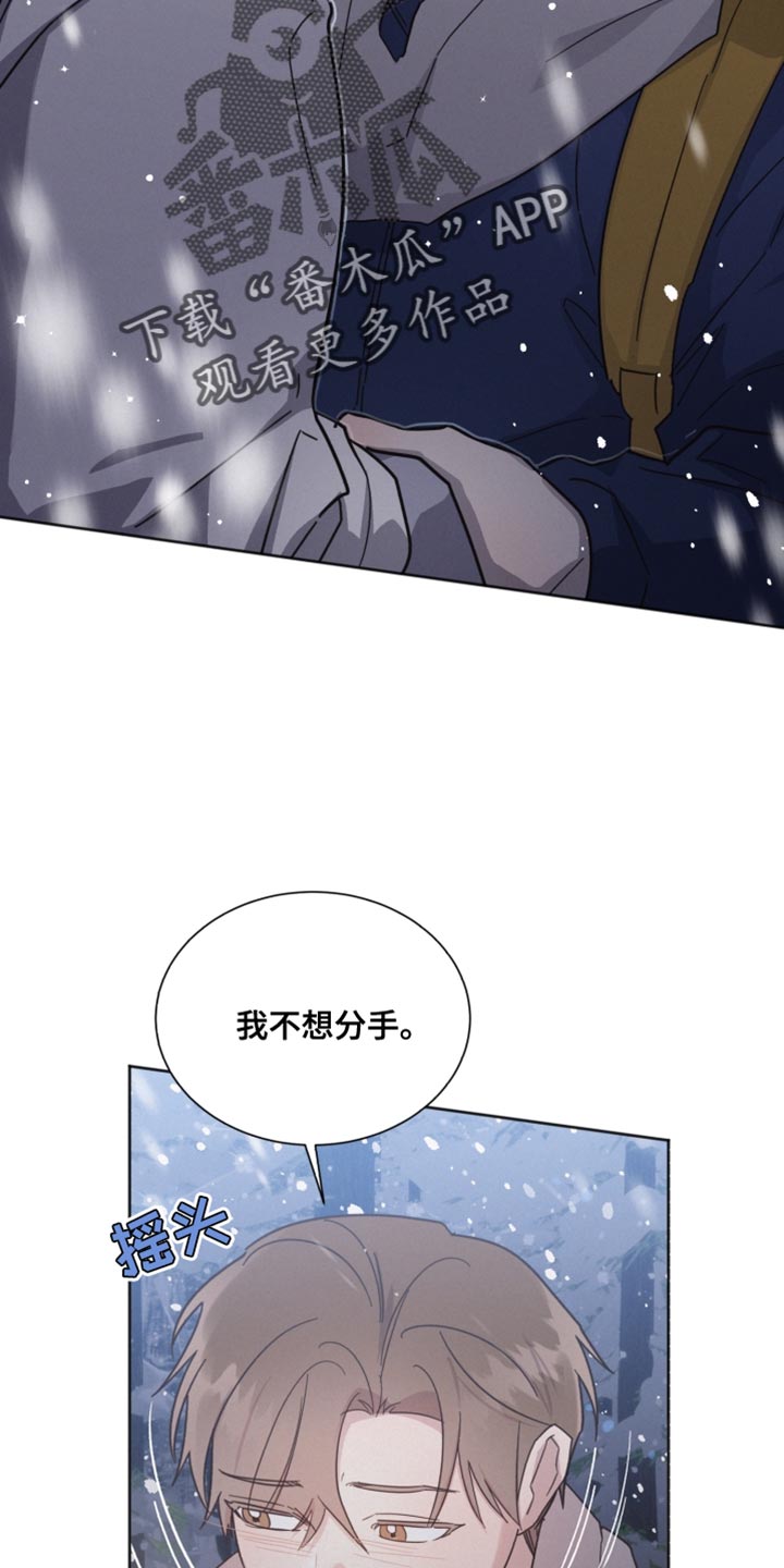 《好人先生》漫画最新章节第152章：【第二季】我喜欢你免费下拉式在线观看章节第【23】张图片