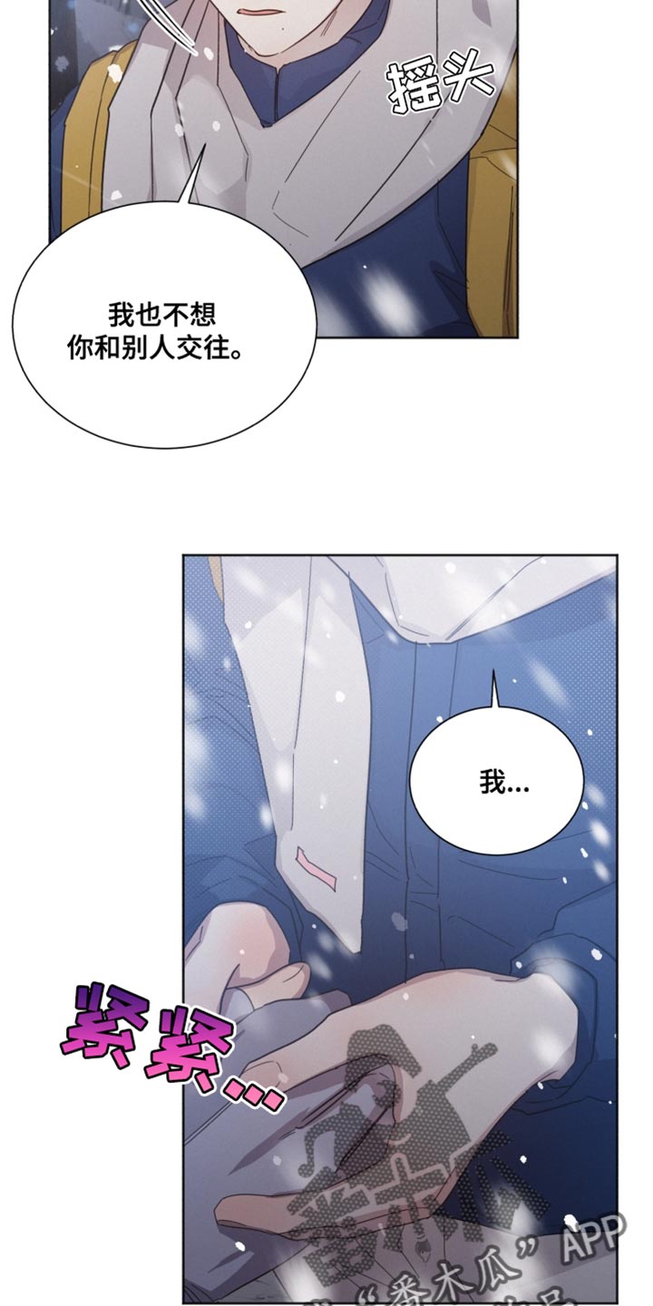 《好人先生》漫画最新章节第152章：【第二季】我喜欢你免费下拉式在线观看章节第【10】张图片