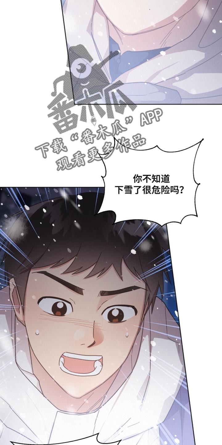 《好人先生》漫画最新章节第152章：【第二季】我喜欢你免费下拉式在线观看章节第【27】张图片