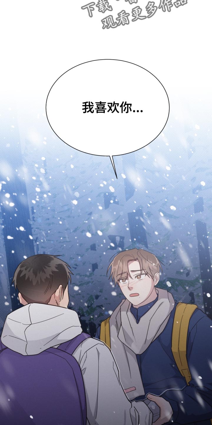 《好人先生》漫画最新章节第152章：【第二季】我喜欢你免费下拉式在线观看章节第【9】张图片