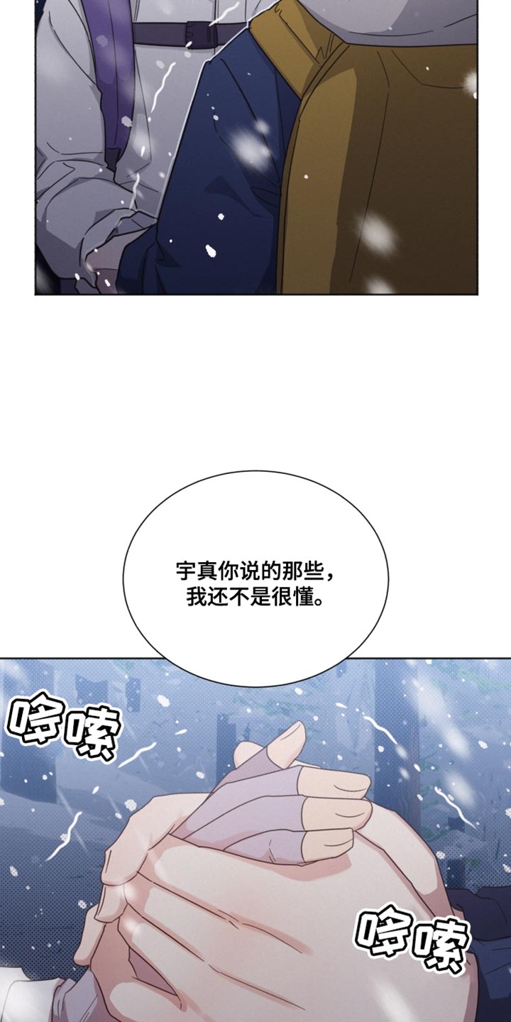 《好人先生》漫画最新章节第152章：【第二季】我喜欢你免费下拉式在线观看章节第【21】张图片